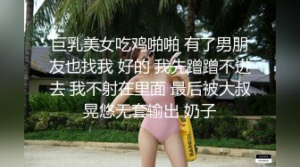 专操极品尤物【闹闹Style】超极品身材反差尤物 被大鸡巴爸爸当成鸡巴套子 母狗就是给大鸡吧随便使用的肉便器 (1)