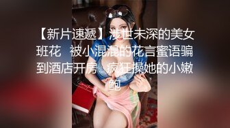 华裔伪娘『Jenny Wei』红绳情趣内衣被大屌壮男爆操激射