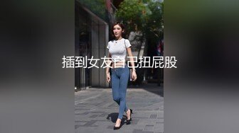 ➤【淫荡夫妻秘❤️泄密】万狼求购推特Onlyfans网红淫妻Luna私拍公共场合露出SM紫薇母狗式调教高潮不断人气爆棚◀ (1)