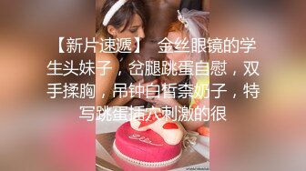 【超顶乱伦大神】妹妹的第一次给了我 监狱主题酒店玩SM 警花制服大肚孕娩妹妹 超淫调教性爱 继续内射宫孕