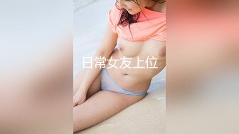 巨乳肥臀御姐 花样百出~无套中出【面色潮红】~深夜户外野战啪啪【194v】 (90)