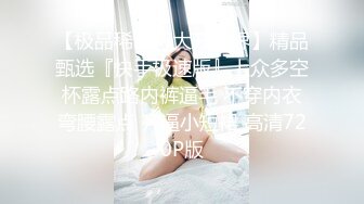 【新片速遞】❤️❤️OL风眼镜御姐，衬衣黑丝高跟鞋，丰乳肥臀炮友操逼，第一视角后入，骑乘自己动，爽的淫水直流[1.25G/MP4/03:52:27]