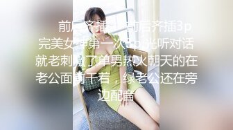 继阿朱之后再现狠人极品反差御姐按摩店当着盲人面自慰【约妹看下遍简阶】