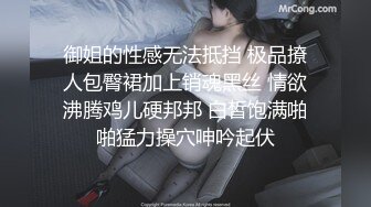 ZT全景厕拍系列10 黑丝长腿美少妇尿完尿还不忘整理一下歪了的胸罩