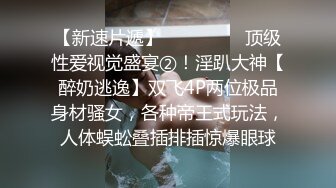 坐标0370调教淫荡女友3p前夕