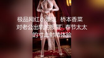 【极骚❤️爆乳荡妹】麻衣CC✿ 极品嫂子的诱惑 欲求不满3P淫乱 前后攻穴玩弄人妻母狗 榨精肉便器淫物