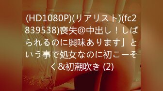 EQ-495 デリ呼んだら超気まずい知人が来た！普段ならありえないけど「お金もらって何もしないのは…」と彼女の気づかいに危険な生挿入！？5