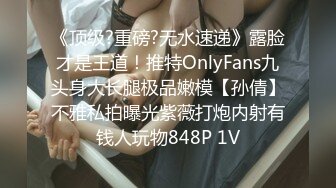 OnlyFan 曼谷可爱小萝莉