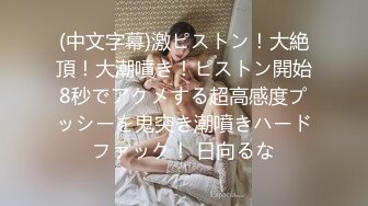 全裸上空SR等級甜美的小姐姐Jenny 午後的巨乳誘惑 养眼又养生