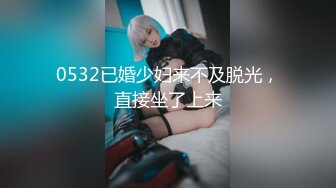  眼镜小哥找了个短发妹子直播啪啪 穿上黑丝交69互舔大力猛操