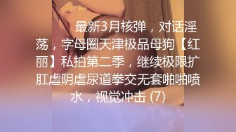 兔子先生TZ-057《爸气十足》套路漂亮的萝莉学妹❤️干粉嫩的鲍鱼