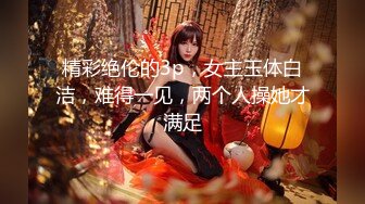  三个00后嫩妹妹！顶级粉嫩美穴！幸福老哥一挑三，情趣椅子妹妹轮流上