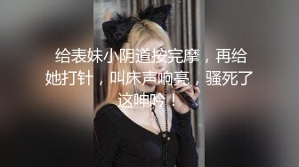  给表妹小阴道按完摩，再给她打针，叫床声响亮，骚死了这呻吟！