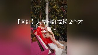 ✿小狗日记✿“爸爸～快一点再快点操死小母狗”又漂亮又骚的小母狗喜欢嘛哥哥？不想被当成公主，只想做主人的小母狗