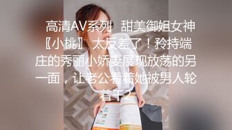 民族学院新疆混血美女兼职学妹各种角度姿势插入