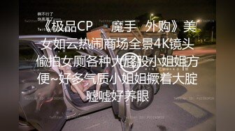 追求自由，不愿在脊索在大城市，完全释放骚穴，叫声也跟大自然融为一体！