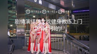 最新流出360酒店 情趣灯光房偷拍精壮大屌强悍男手指后入