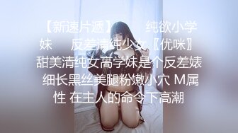 《最新重弹✅福利》⭐青春无敌⭐推特极品清纯卡哇伊萝莉双马尾小女神【kitty不吃鱼】私拍，一字马紫薇被男主调教啪啪乖的狠