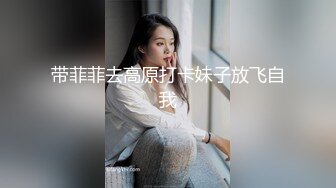 带菲菲去高原打卡妹子放飞自我