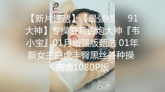 推特40万粉女神【HUNGERLAN】超强福利，路人口交人前露出，百合3P道具菊花开发