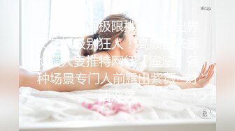 【自整理】billie_rain 喜欢露出的车模 丰乳肥臀 大肥逼   最新流出视频合集【417V】 (4)