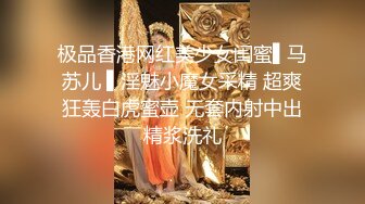 前凸后翘女神乖巧甜美兼职小白领猛男花式暴操完美视角展示性爱