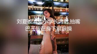 极品美乳女神剧情企划-爱的大逃插 真空胶衣搜查官被爆操调教