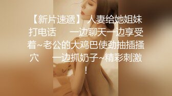 黑客破解偷拍 肥猪哥和极品美女情趣按摩椅上啪啪啪