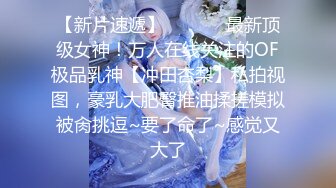 你老婆可能在找鸭，偷拍良家妇女的私密生活，【SPA养生之道】露脸大奶少妇被激情爆操 淫叫不止 连续抽插操不停