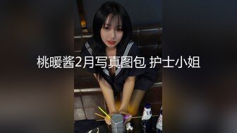 桃暖酱2月写真图包 护士小姐