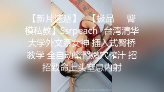 麻豆传媒 MDSR-0001-5《妖女榨汁》第二季❤️淫妖横行四女足交疯狂榨精-苏畅