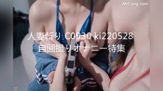 人妻斬り C0930 ki220528 自画撮りオナニー特集