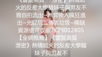 《重磅泄密宅男女神》推特OnlyFans超级人气小仙女【欲梦】最新付费露脸私拍第三季~三种大型道具疯狂进出白虎蜜穴白浆泛滥