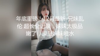 蜜桃傳媒)(pmc-361)(20230104)女兒淪為爸爸性玩物-溫芮欣