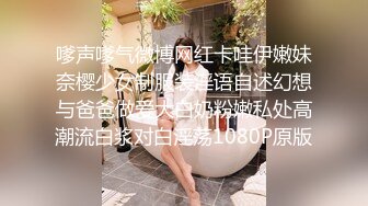 四川传媒学院 李嘉欣 反差女神 与金主做爱曝光 人前冷艳床上妖娆 极品颜值神仙身材被爆操！