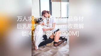 万人求档OnlyFans极品身材巨乳肥臀小姐姐nami收费解锁[418P+89V/2900M]