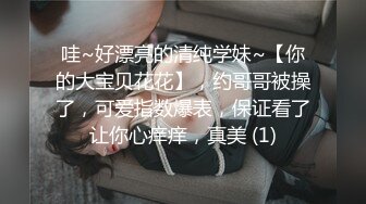 哇~好漂亮的清纯学妹~【你的大宝贝花花】，约哥哥被操了，可爱指数爆表，保证看了让你心痒痒，真美 (1)