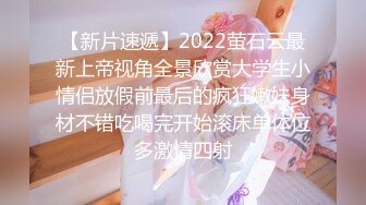 【新片速遞】 和小姨子偷情❤️妹妹：过几天我就要回单位了，姐 我的假期快结束了，你正好和姐夫过二人世界了 姐姐：多住一段时间呗！