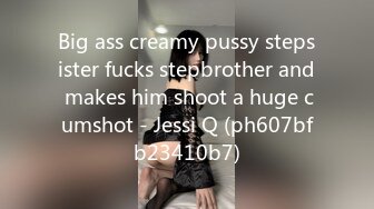 Big ass creamy pussy stepsister fucks stepbrother and makes him shoot a huge cumshot - Jessi Q (ph607bfb23410b7)