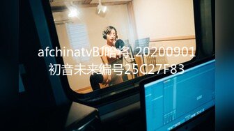 afchinatvBJ哈将_20200901初音未来编号25C27F83