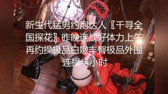 明星颜值19岁无敌美妞清纯长相，爆乳D罩杯，一线天粉穴，情趣装露出奶子