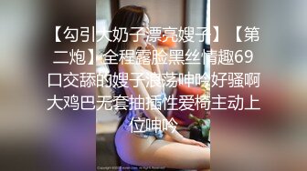 爆操巨乳小屌伪娘，坐骑位表情一清二楚，两只大乳房坚挺，小鸟依依好可爱！