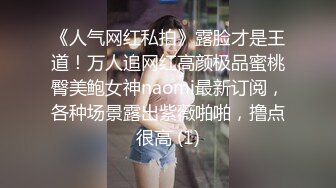 無名超瘦完美身材美腿正妹自拍 極品翹臀長腿 絕美極致誘惑