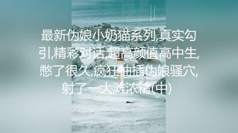 大学生小情侣课后开房啪啪被偷拍，小伙喜欢舔穴对着鲍鱼不停舔，妹子娇喘抽动轻声呻吟爽翻天