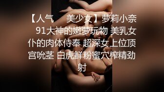 淫乱情侣邀单男一起玩3P超骚长发漂亮女友连体网衣前后洞齐开轮番爆操场面