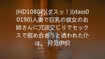 眼神魅惑撩骚 副驾口爱后诱惑骑乘 最后趴在车头被后入中出2