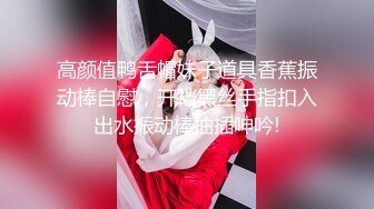 高颜值短发小姐姐躲房间玩矽胶棒,屋外有孩子声音,莫非已是人妻