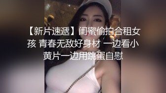 绿帽夫妻找男技师为服务 哎呦 你老婆太厉害了 今天至少喷了一斤水 淫妻舒服的睡着了 让技术舔喷舔醒喝掉再操 边操边喷 绿帽喘着粗气大呼惊叹