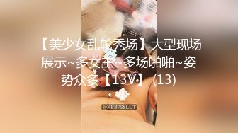 自录无水~重坦大奶【波多野姐姐】妩媚妖娆~揉胸自慰特写【20V】 (13)