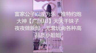  身材棒柔软的长腿甜美女神 和哥哥亲密接触后『强烈推薦』